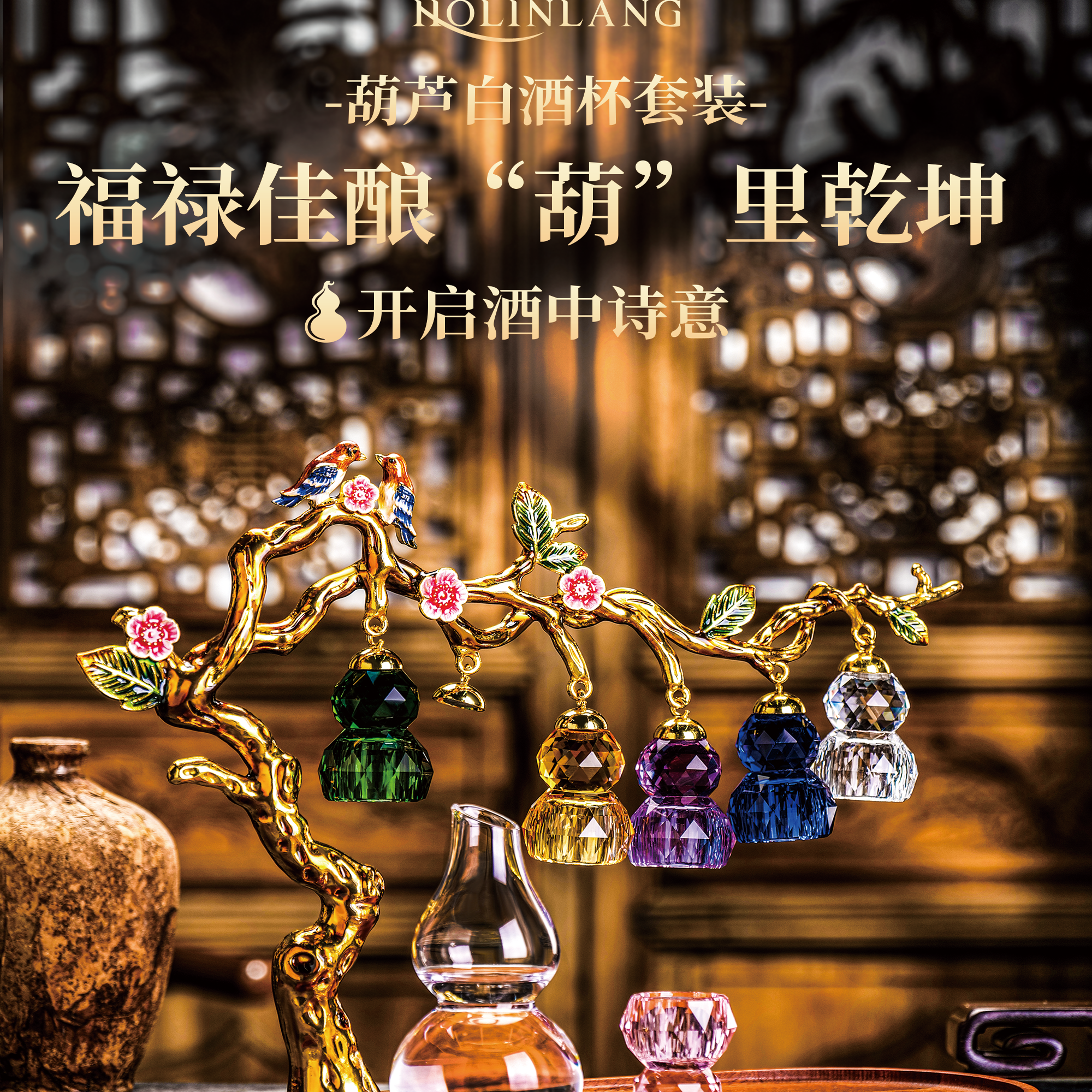 创意中式葫芦壶水晶玻璃醒酒器白酒杯纯人工吹制葫芦酒具皮箱套装,餐饮具,白酒杯,淘宝优惠券,粉丝福利购,淘宝优惠卷