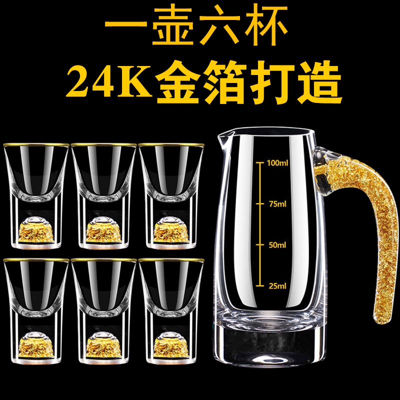 奢华金箔白酒杯分酒器套装家用小号酒杯一口杯中式酒具带刻度杯架