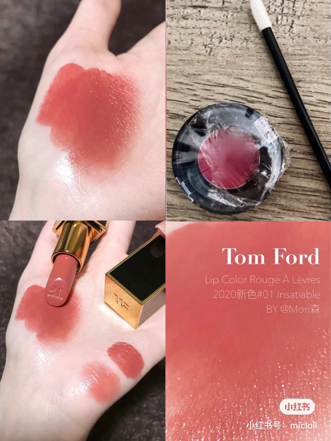 tf口红黑管15试色小样01 02 03 04 08 16 80 100 510 511 303 307