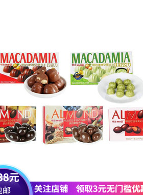 明治meiji巴旦木缤纷果粒扁桃仁澳洲MACADAMIA坚果夹心巧克力热卖