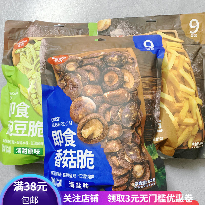 天优原切薯条脆即食香菇脆豌豆脆