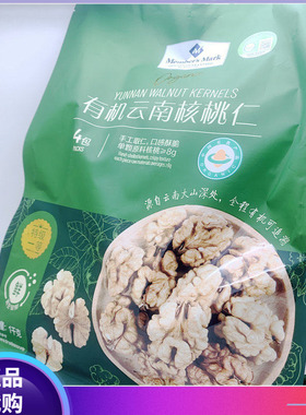 山姆Member's Mark有机云南核桃仁1kg果仁干货炒货年货坚果品热卖