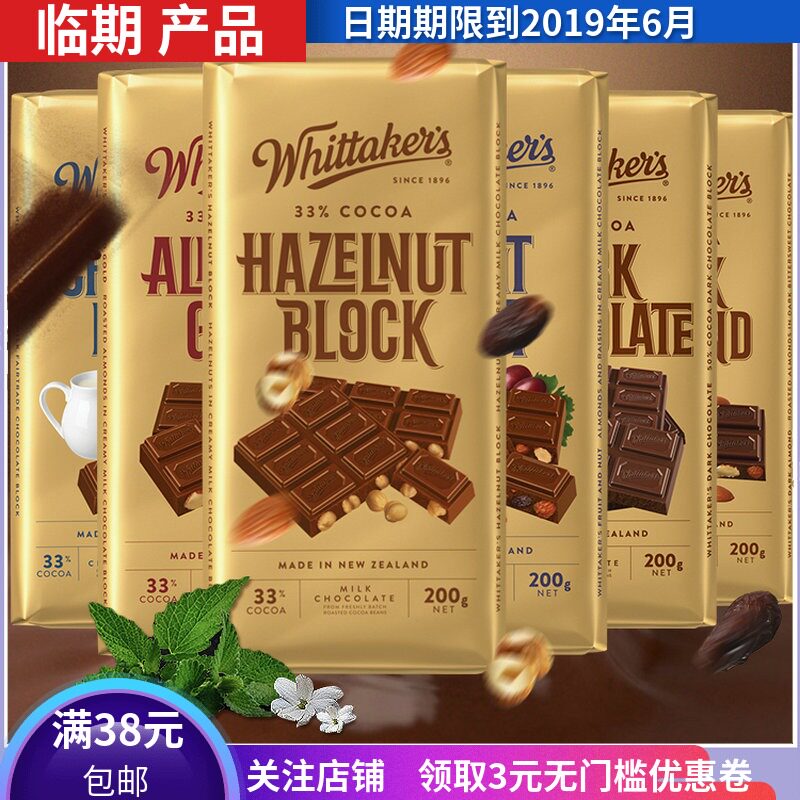 临期新西兰惠特克 Whittaker s扁桃榛子牛奶黑排块200g巧克力热卖|msdalam kategori makanan ringan/Nuts/Specialty, Chocolate, Chocolate Produk - dari Buy2taobao.com untuk memberikan perkhidmatan ejen Taobao profesional membeli