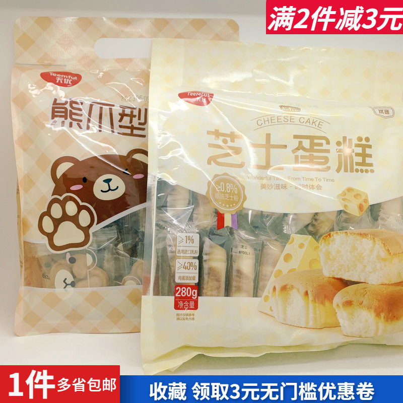 天优熊爪型芝士黄油蛋糕郊游糕点