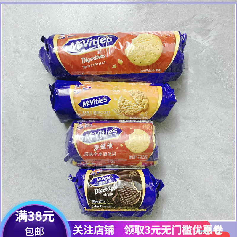 英国麦维他McVities燕麦消化饼干