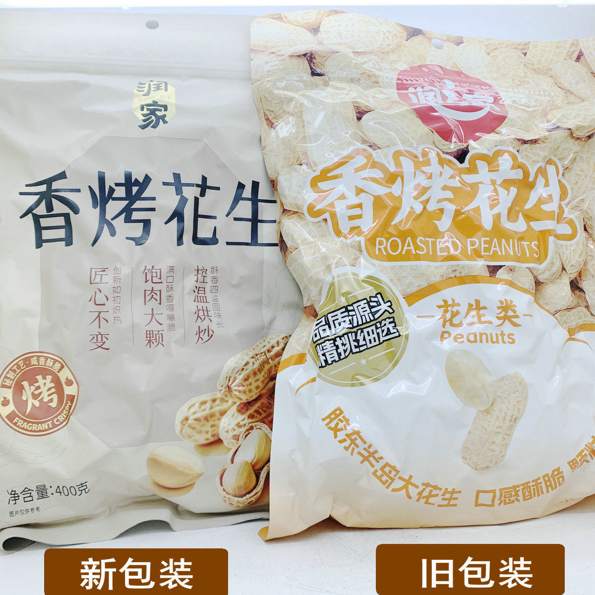 润之家蒜香咸干烤盐淮麻辣小黄鱼花生热卖炒货夜宵下酒配菜零嘴食