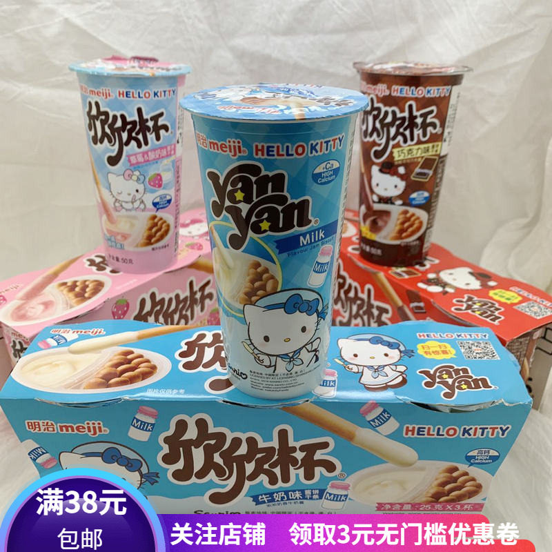 巧克力酱手指饼干明治欣欣杯