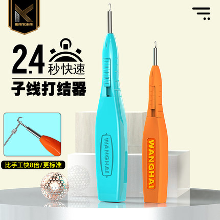 望海子线快速打结器钓鱼主线组挑针绑钩器仕挂渔具垂钓用品配件