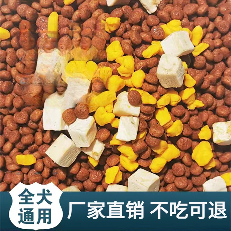 通用型狗粮大包装40斤便宜大型犬狗粮中小型成犬幼犬土狗10斤犬粮