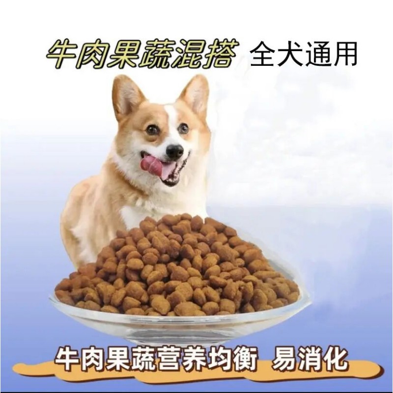 便宜狗粮40斤5斤特价实惠犬成专用萨摩成犬幼犬小型犬金毛20斤装