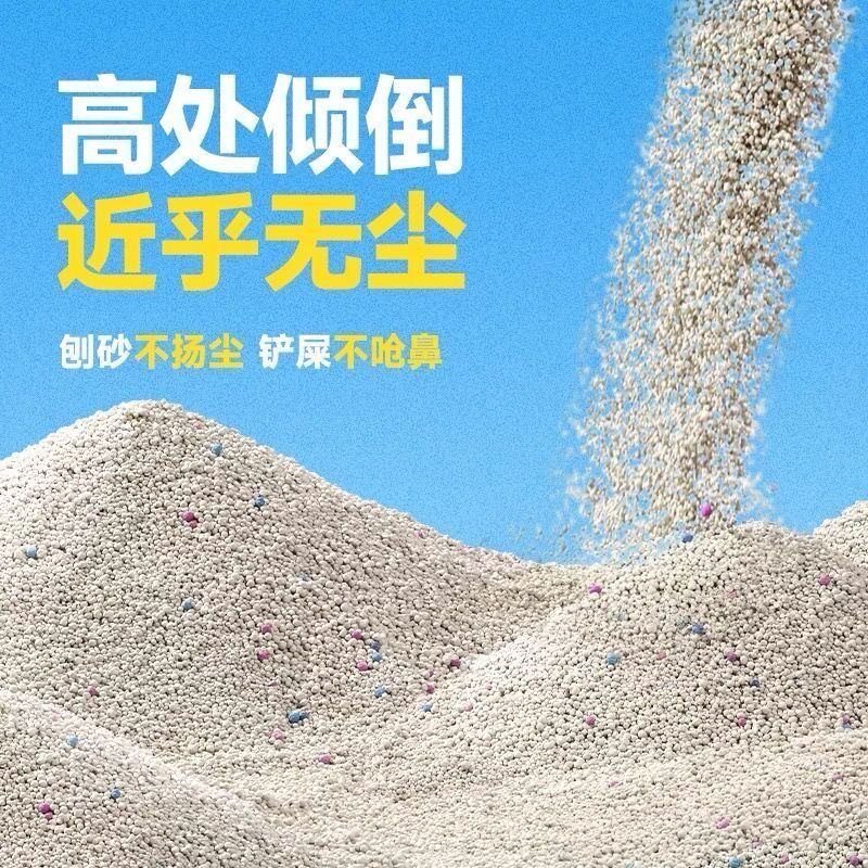 特价混合型10斤膨润土猫砂混合除臭柠檬低尘清仓猫咪批发结团用品