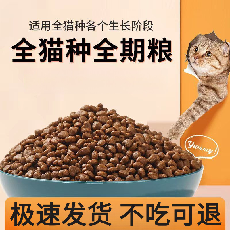 猫粮八拼冻干猫食猫粮5斤10斤高蛋白成猫幼猫全阶段冻干天然包邮