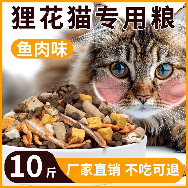 猫粮全阶段平价冻干蓝猫咪猫粮推荐营养全期猫通用型主粮大袋推荐