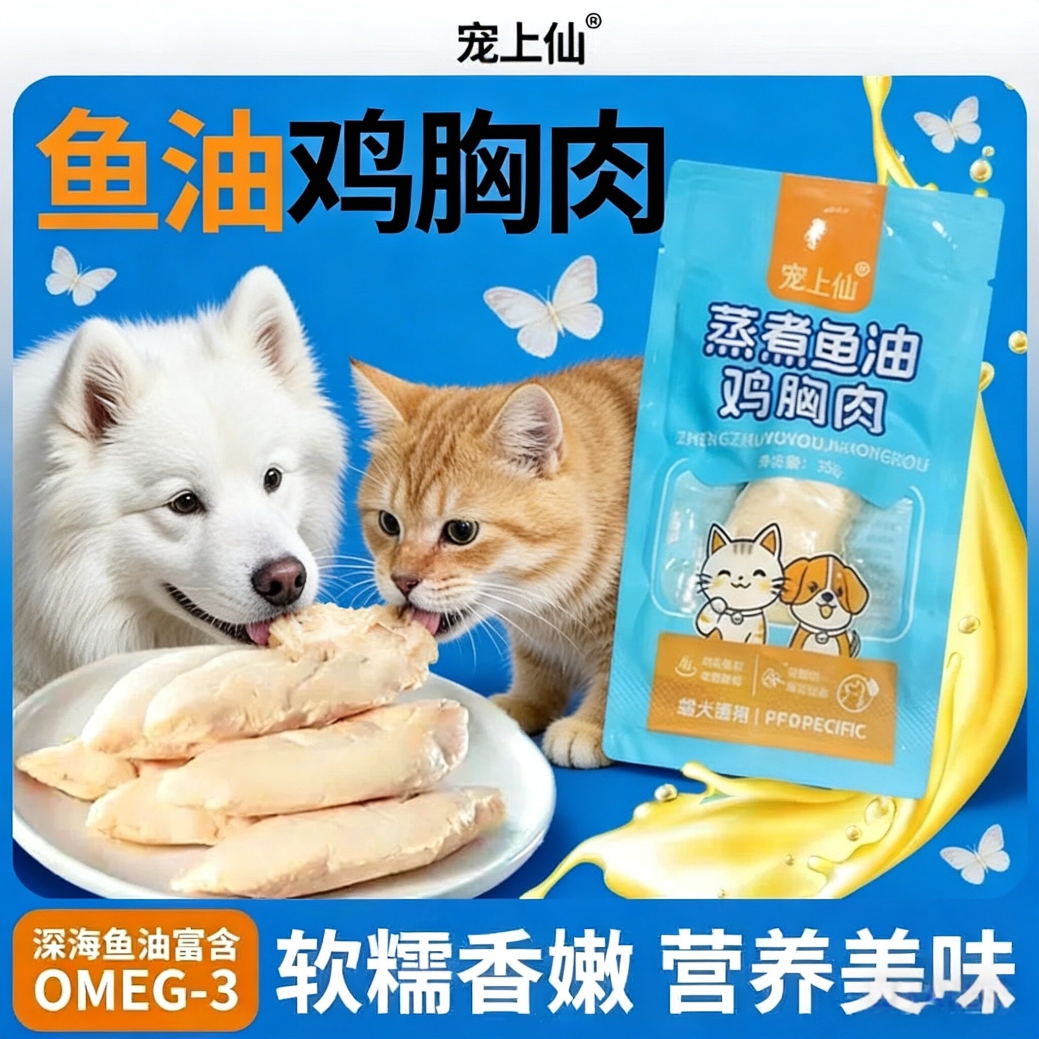 蒸煮鸡胸肉喂猫喂狗水煮鸡小胸幼猫狗用鸡肉块猫罐头鸡肉冻干零食