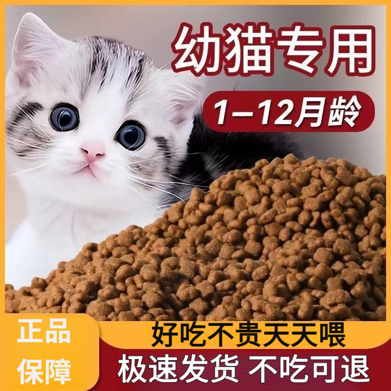 猫粮冻干猫粮幼猫成猫奶糕生骨肉猫咪主粮营养猫粮幼猫粮推荐营养