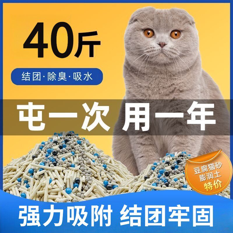 猫砂豆腐砂除臭低尘膨润土猫砂包邮10公斤混合猫大袋猫砂推荐好用