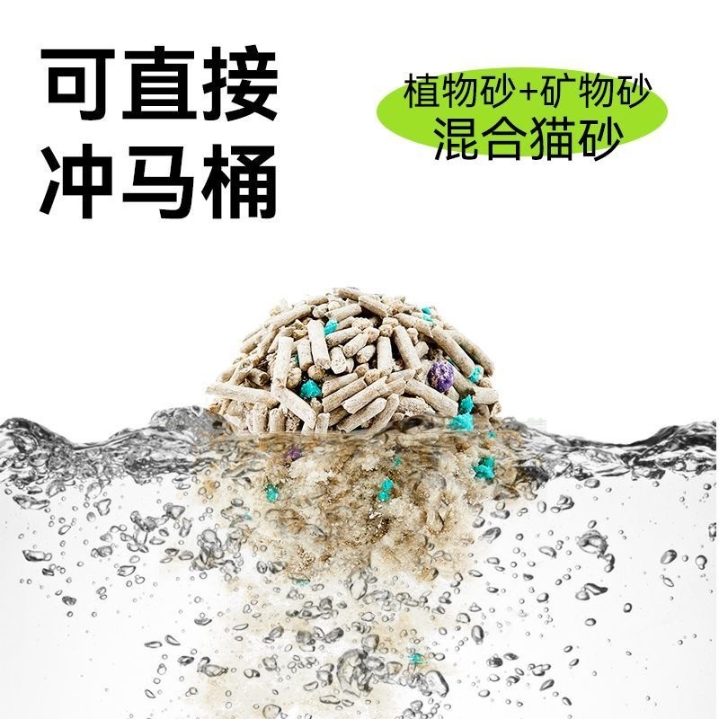 新款猫砂除臭低尘豆腐砂渣猫咪用品混合猫沙大袋小颗粒正品清香型