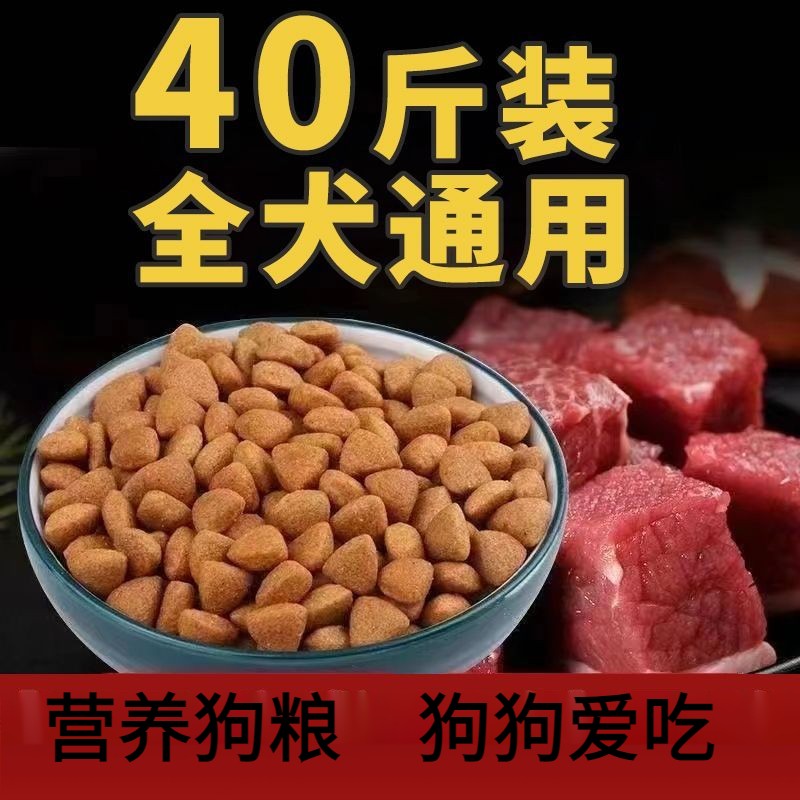 德牧专用狗粮40斤装20KG幼犬成犬中大型犬通用型营养犬粮低盐低油