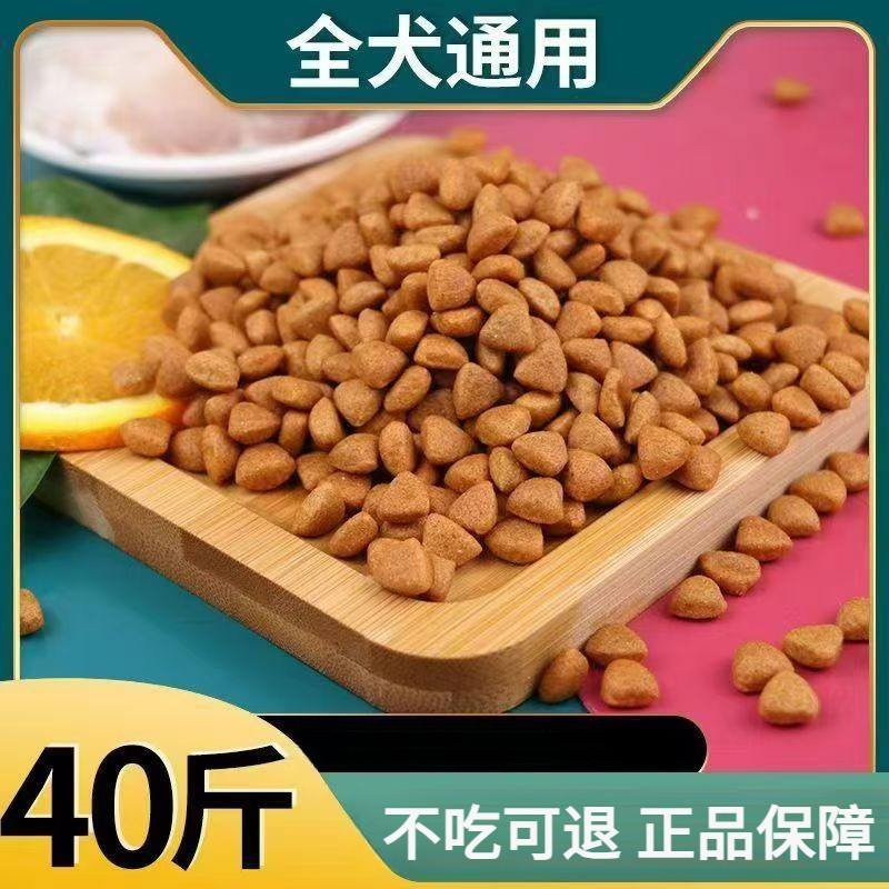 狗粮 成犬粮金毛六拼40斤批发幼犬大袋20斤生骨肉5斤厂家厂家直销