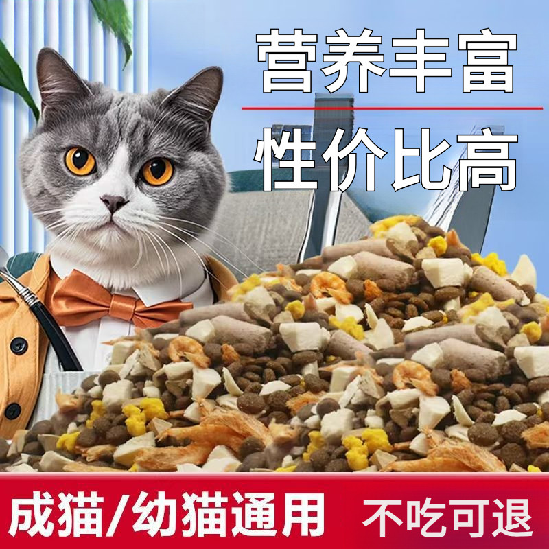 猫粮幼猫1-12月鸡肉蛋黄冻干双拼八拼冻干配方成猫通用型猫食推荐