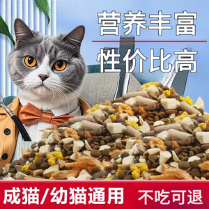 猫粮幼猫1-12月鸡肉蛋黄冻干双拼八拼冻干配方成猫通用型猫食推荐