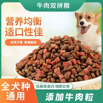 狗粮40斤大袋通用型泰迪金毛博美专用营养成幼犬大/小型犬10斤5斤