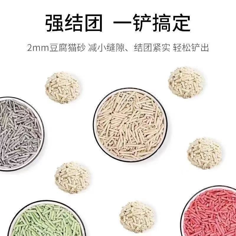 正品原味5kg混合猫砂超细清新猫咪包邮便宜封闭防臭家用猫咪专用