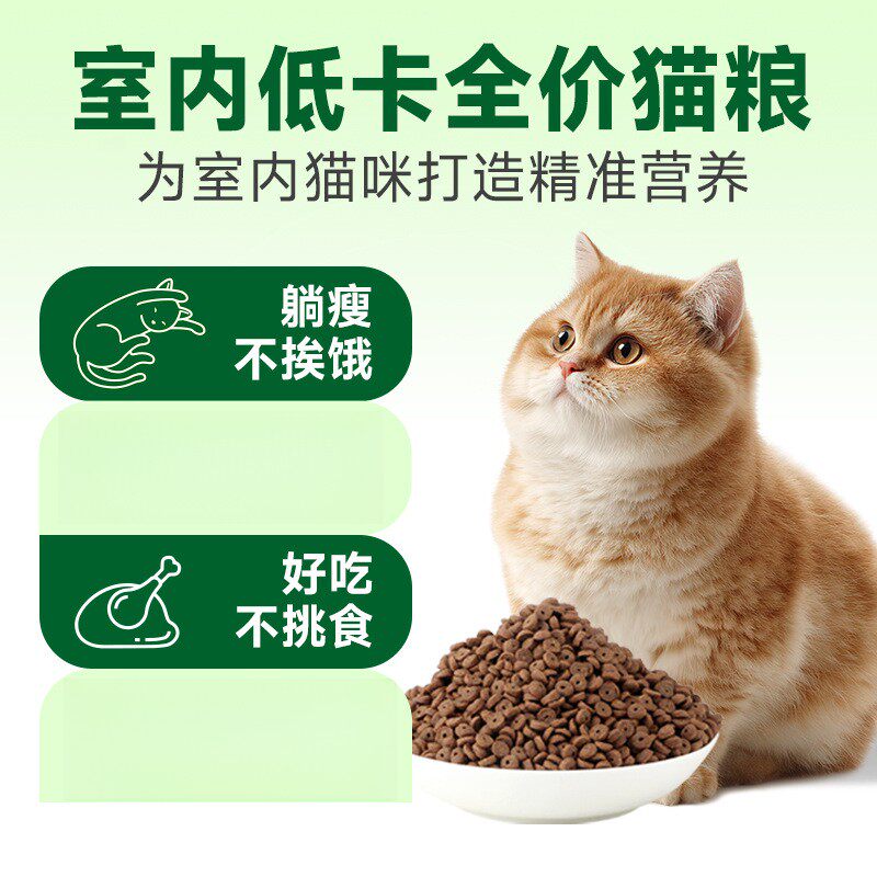 猫粮通用型5斤10斤推荐生骨肉味幼猫野猫成猫流浪猫咪主粮宠物5斤