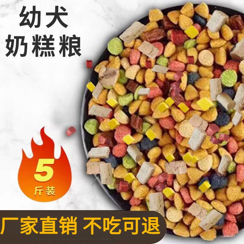 营养狗粮拉布拉多专用40斤装中大型犬成犬幼犬通用型大包装10斤装