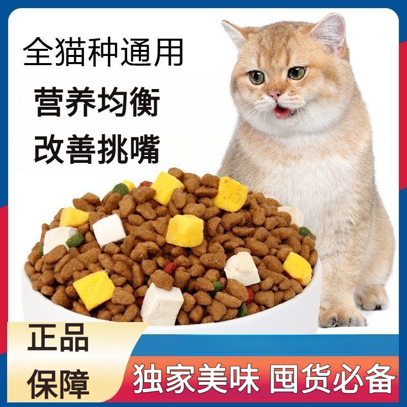 湿粮鸡猫饭冻干双拼全阶便宜推荐猫粮包邮大包高营养大袋正品推荐