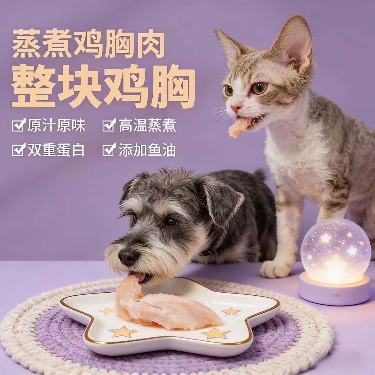 宠物零食水煮鸡胸肉猫咪蒸煮鸡胸肉湿粮猫狗投食粮通用大礼包营养