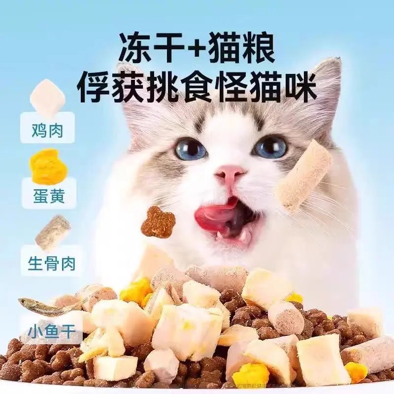 豪华多拼冻干实惠推荐猫粮成猫幼猫通用型包邮冻干大袋大包大批发