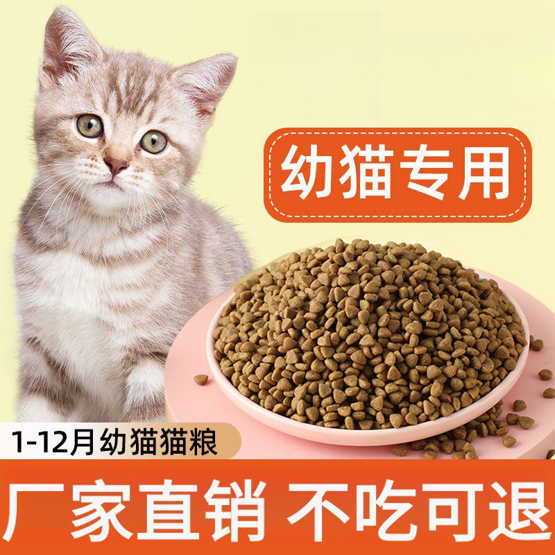 包邮猫粮全价全阶段天然便宜猫粮冻干通用清仓猫咪大袋通用粮推荐
