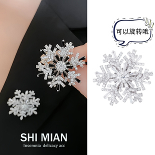 高档奢华大气灵动旋转雪花胸针衣服固定大衣别针外套胸花配饰女潮