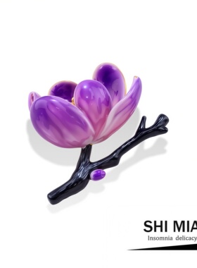 高档珐琅彩紫色玉兰花胸针女款