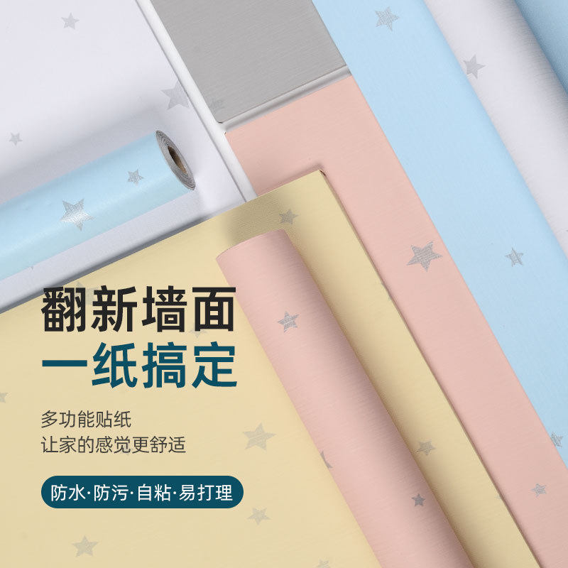 大学宿舍桌面改造贴纸寝室墙纸卧室翻新卡通可爱星星温馨自粘防水
