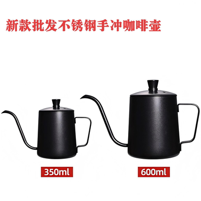 新款25年手冲咖啡壶不锈钢咖啡壶咖啡具家用带盖咖啡挂耳壶长嘴