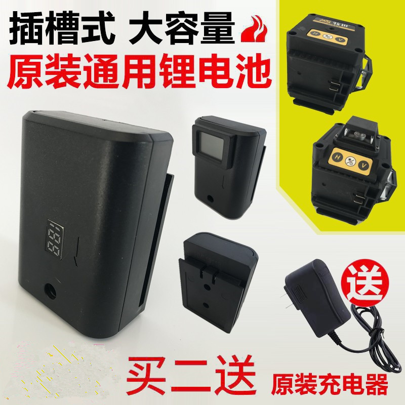 通用型红外线水平仪电池煜邦龙