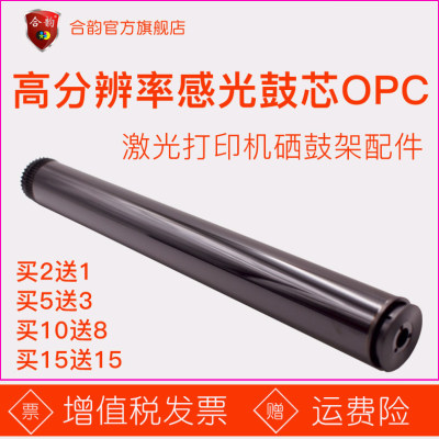 [买15送15]兼容美能达pagepro1500W/1550/1580/1590感光鼓bizhub12P/15/16硒鼓鼓芯TNP28/29/30鼓架通用鼓芯