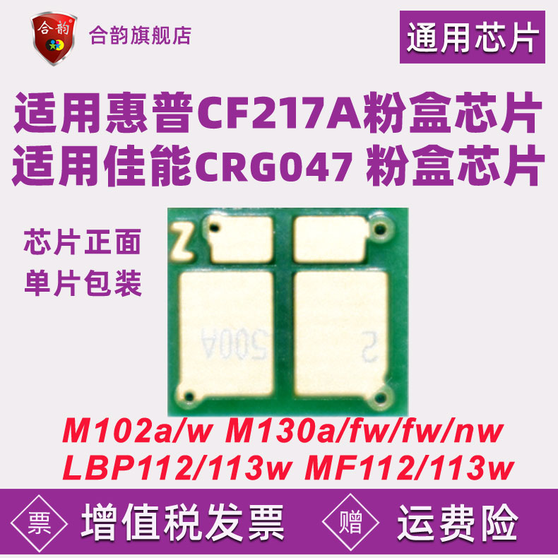 智能芯片 精准计数 智能校准 套餐更优惠