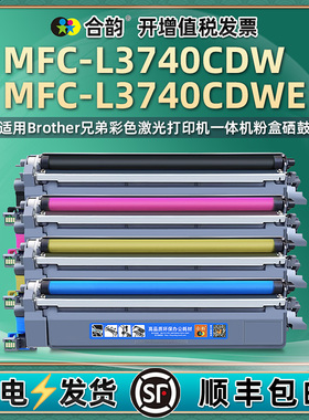 mfcl3740cdw彩色墨盒TN269通用Brother兄弟MFC-L3740CDWE打印机粉盒DR269CL列印碳粉匣硒鼓墨盒粉仓粉合I墨鼓