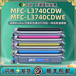 mfcl3740cdw彩色墨盒TN269通用Brother兄弟MFC L3740CDWE打印机粉盒DR269CL列印碳粉匣硒鼓墨盒粉仓粉合I墨鼓