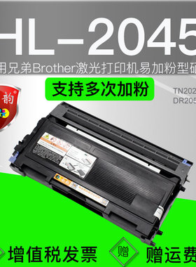 兼容兄弟2045墨盒hl2045打印机硒鼓可加粉HL-2045激光碳粉盒TN2025可加粉墨盒dr2050原装粉盒感光鼓代用晒鼓