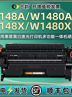 148A易加粉硒鼓W1480A/X通用HP惠普LaserJetProMFP打印机粉盒4001碳粉盒4101墨粉粉仓hpw墨合息鼓磨合西谷184