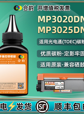 mp3025dn补充墨粉3020通用光电通toec打印机硒鼓加粉专用墨t3002k6tb墨盒添加碳粉m粉末nd复印磨粉pm粉盒炭粉