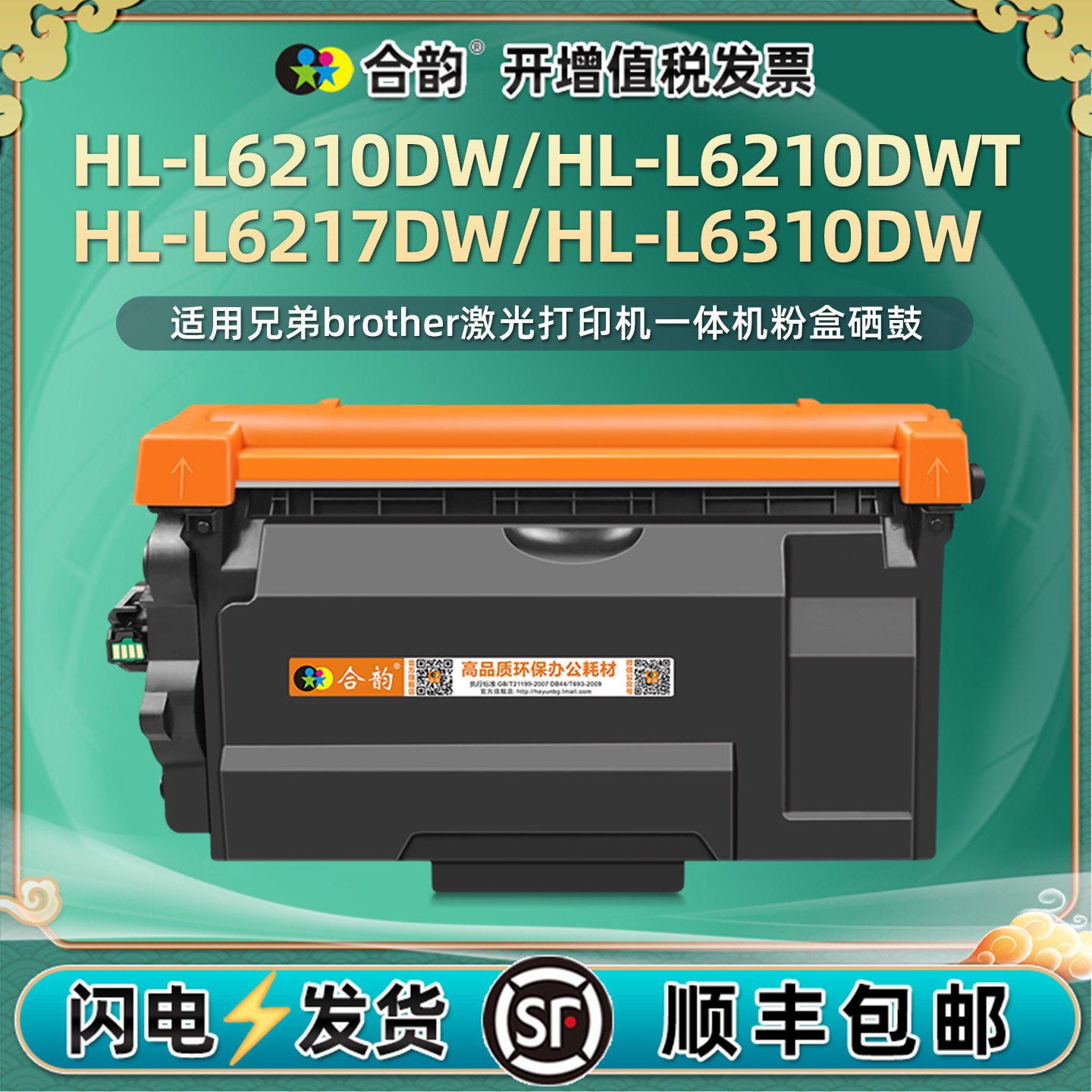 HL-L6210DW/DWT默粉盒TN3605适用兄弟打印机HL-L6217DW硒鼓L6310DW墨盒TN3607矽鼓TN920碳粉匣DR3600晒鼓3607,办公设备/耗材/相关服务,硒鼓/粉盒,淘宝优惠券,粉丝福利购,淘宝优惠卷