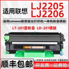 适用联想LJ2205粉盒 可加粉大容量 可多次加墨LJ2206硒鼓LENOVO激光打印机LJ2205硒鼓LJ2206墨粉盒LJ2205墨盒