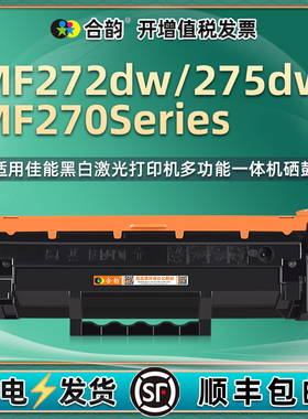 mf272dw可再次加粉碳粉盒crg071通用佳能i-SENSYS打印机MF275dw墨粉墨盒fm270硒鼓粉盒粉合m复印墨鼓wd西固谷