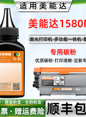 适用柯尼卡美能达打印机Pagepro 1580MF墨粉美能达1580mf多功能复印一体机粉墨TNP30S硒鼓TNP28S墨盒黑色碳粉