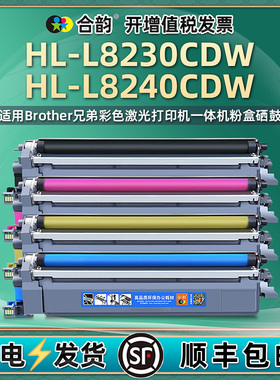 hll8240/8230cdw黑彩墨盒4色通用兄弟HL-L8230/8240CDW彩色打印机墨粉盒TN269硒鼓dr269cl复印碳粉粉合墨鼓和